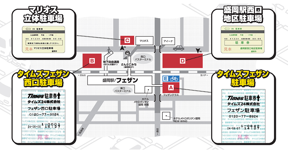 フェザン駐車場