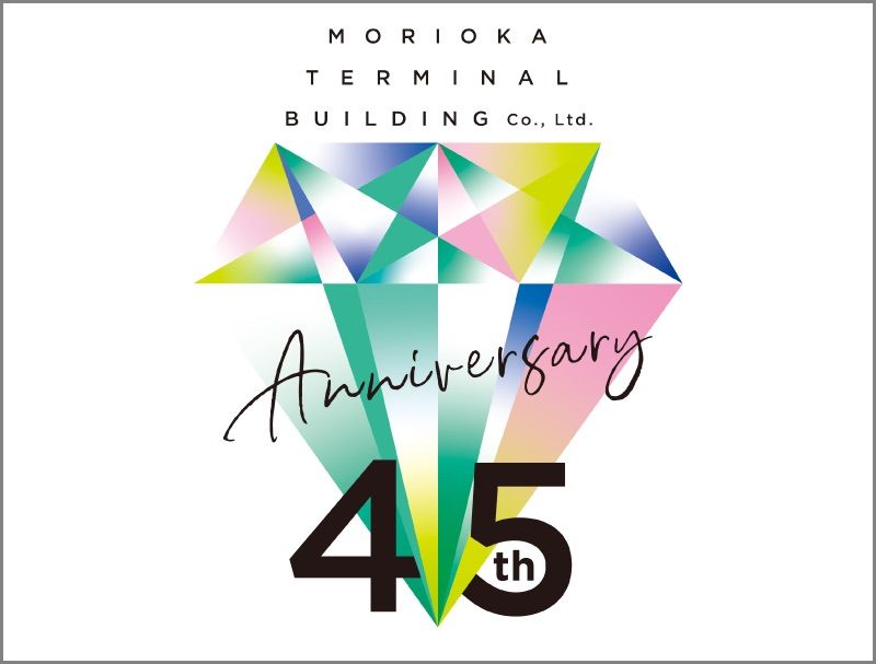 盛岡ターミナルビル株式会社