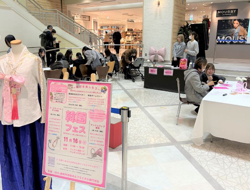 盛岡ターミナルビル株式会社