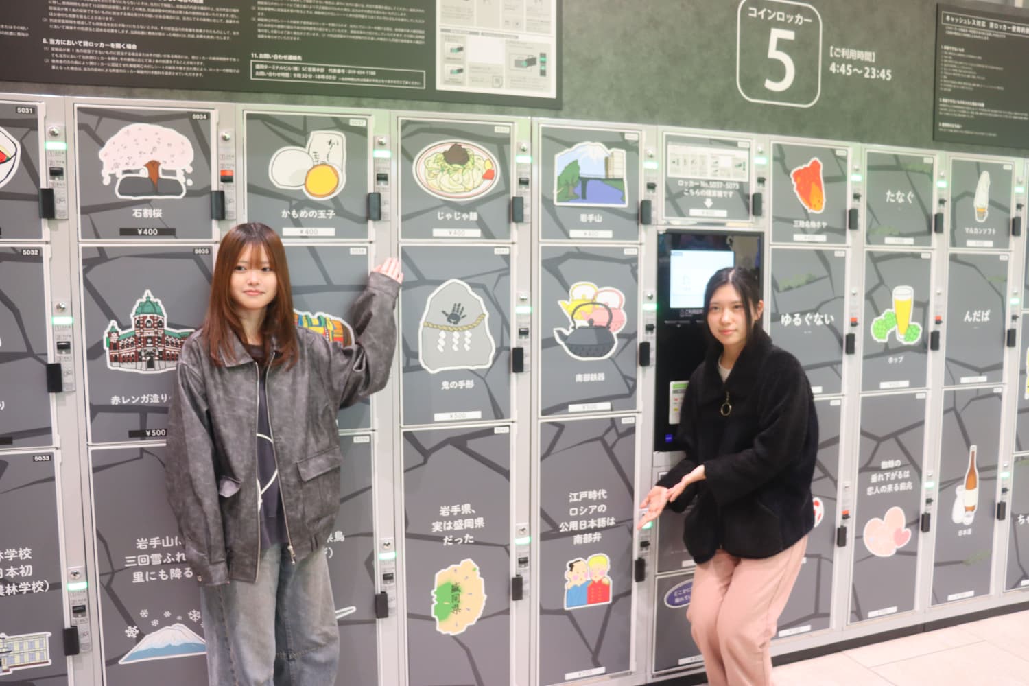 盛岡ターミナルビル株式会社