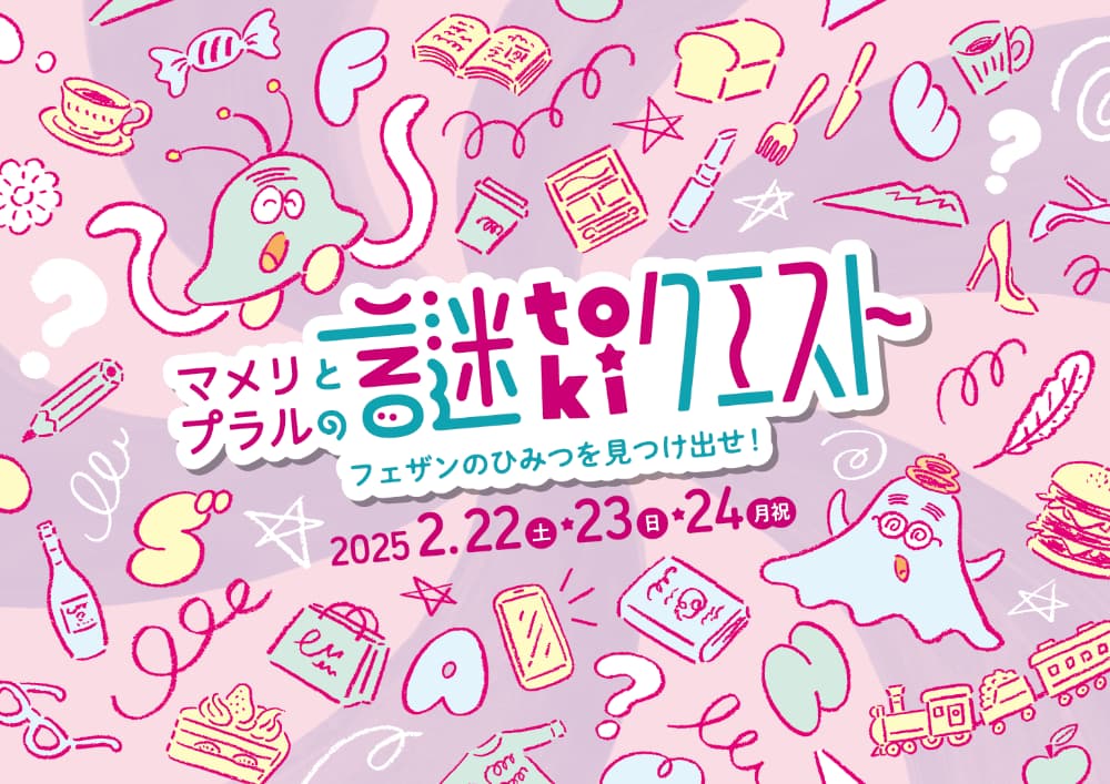 盛岡ターミナルビル株式会社