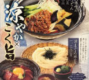 杵屋からのお知らせ