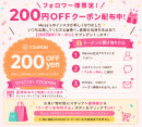 「Measisメアシス」インスタにてお得なクーポン配布中♪［中央コンタクト］