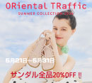 【サンダルフェア開催中！】［ORiental TRaffic］
