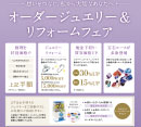 [予告]6月12日(金)〜14日(日)3日間限定！修理・リフォーム相談会開催［グッドネス］